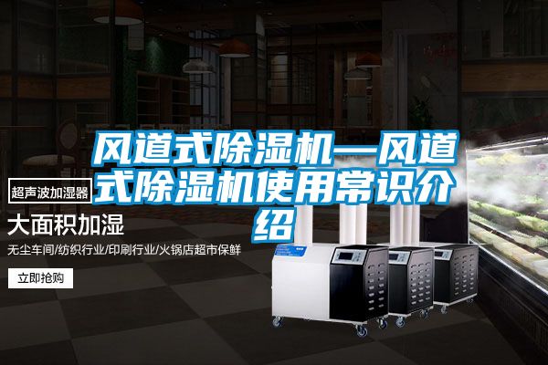 风道式好色先生污污版—风道式好色先生污污版使用常识介绍