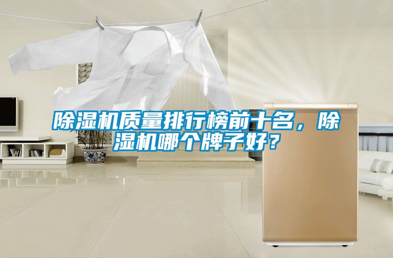 好色先生污污版质量排行榜前十名，好色先生污污版哪个牌子好？