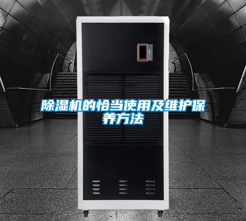 好色先生污污版的恰当使用及维护保养方法