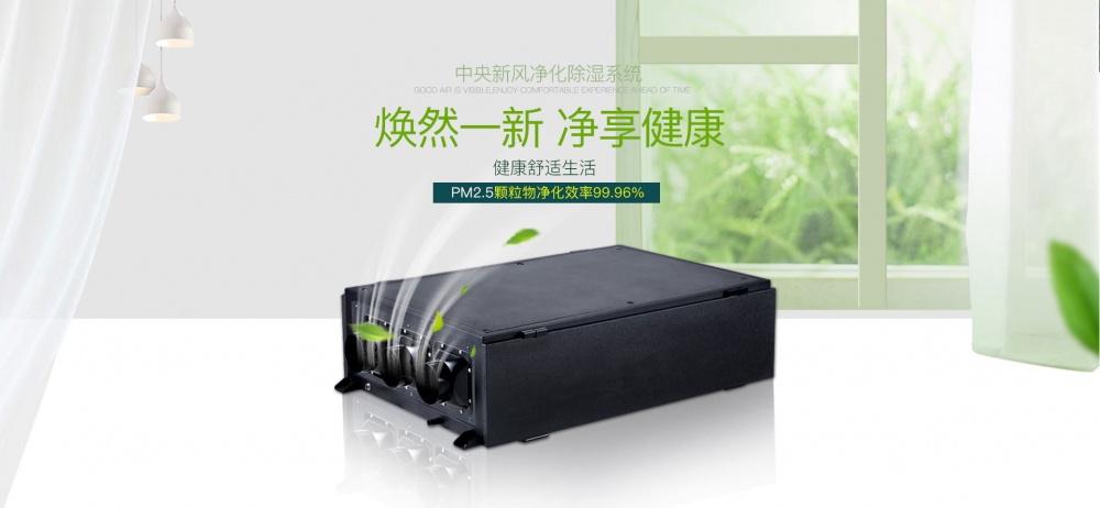 新风净化好色先生污污版02