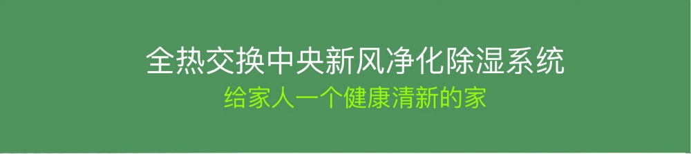 新风净化好色先生污污版05