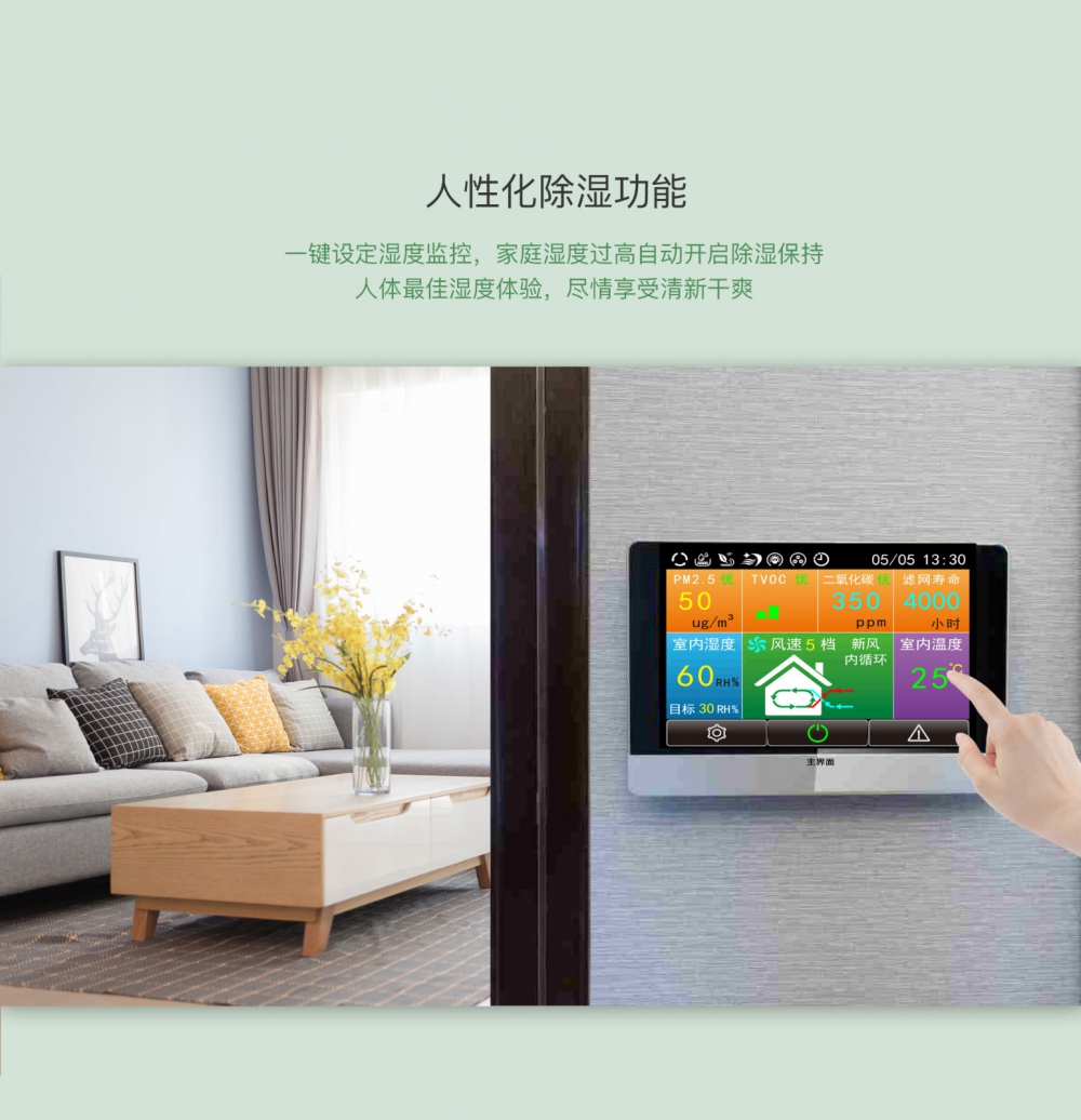 新风净化好色先生污污版12